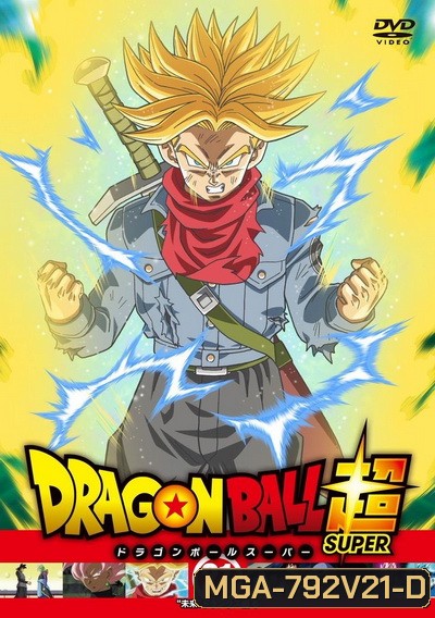 Dragon Ball Super Vol.21