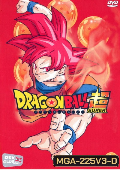 Dragon Ball Super Vol.3 พากย์ไทย