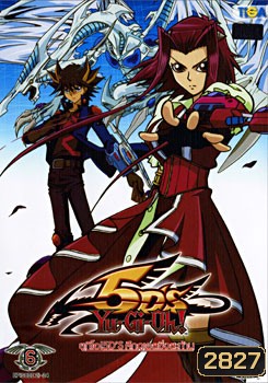 Yugioh 5D'S Vol.6 ยูกิโอ 5D ชุด 6