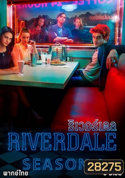 Riverdale Season 1 (13 ตอนจบ)