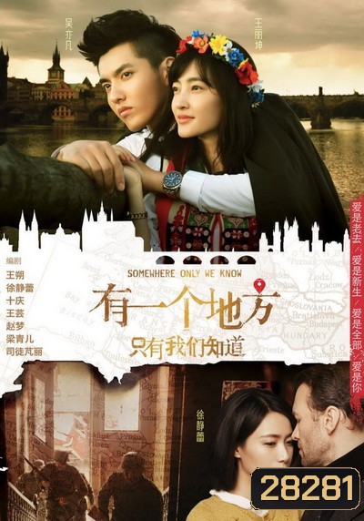 Somewhere Only We Know