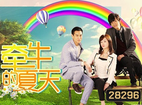 My Sassy Girl ยัยตัวร้ายของนายเชียนหนิว