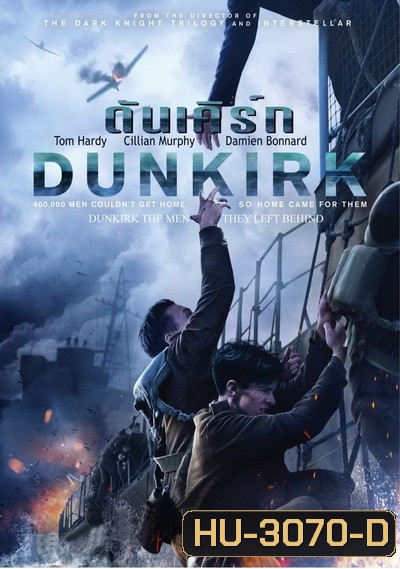 Dunkirk (2017)