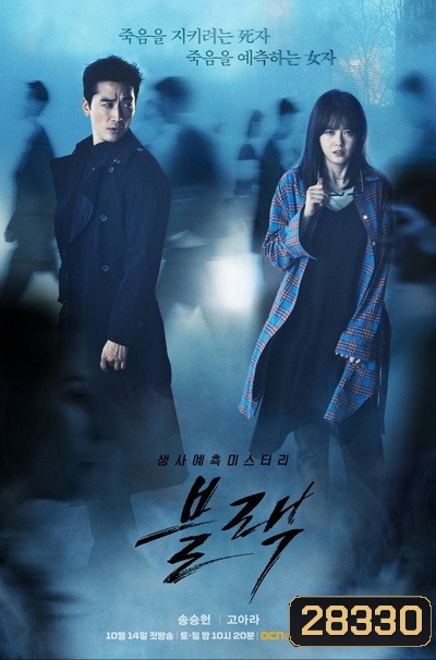 Black (18 ตอนจบ)