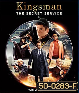 Kingsman: The Secret Service (2014) คิงส์แมน โคตรพิทักษ์บ่มพยัคฆ์ (King s man)