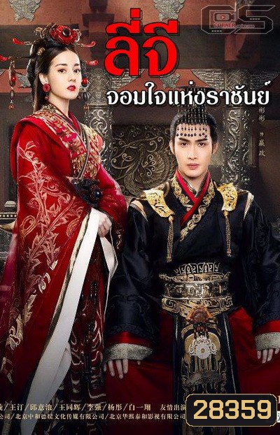 The King's Woman เล่ห์รัก บัลลังก์เลือด 1-48.END ( ตอนที่ 36 ไฟล์เสียครับ )