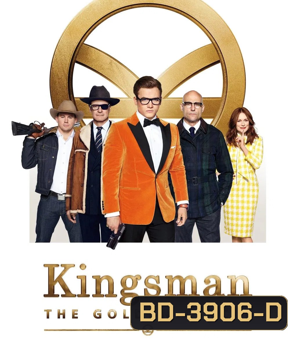 Kingsman: The Golden Circle (2017) คิงส์แมน รวมพลังโคตรพยัคฆ์ (King s man)