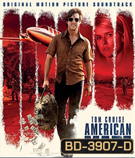 American Made (2017) อเมริกัน เมด