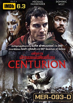 Centurion (2010) อหังการนักรบแผ่นดินเถื่อน