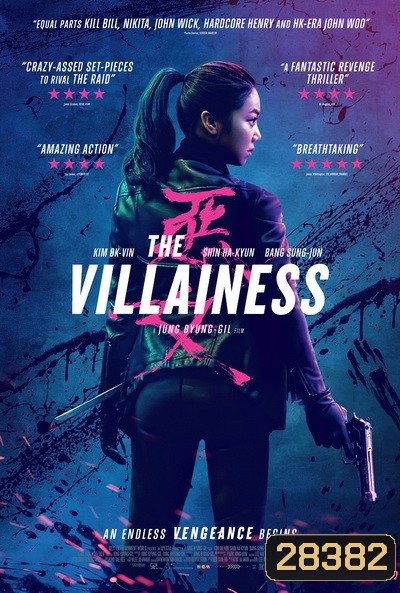 The Villainess บุษบาล้างแค้น