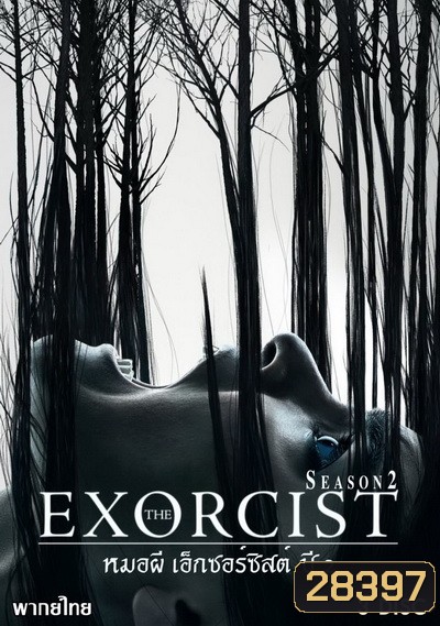 THE EXORCIST Season 2 (EP.1-EP.10 จบ)
