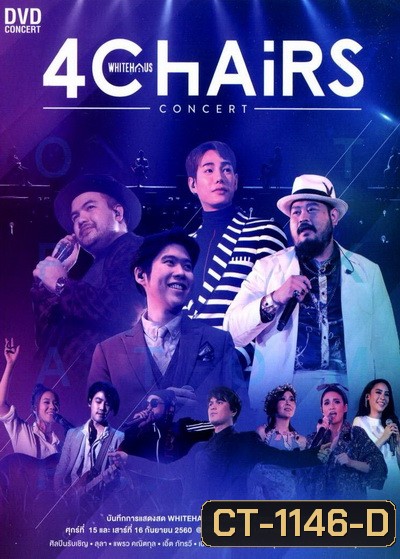 WhiteHaus Concert 2 ตอน 4 Chairs