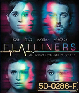 Flatliners (2017) ขอตายวูบเดียว