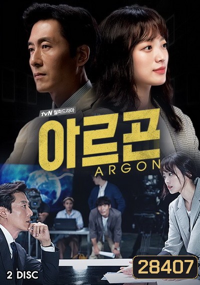 Argon ( EP1-8 จบ )