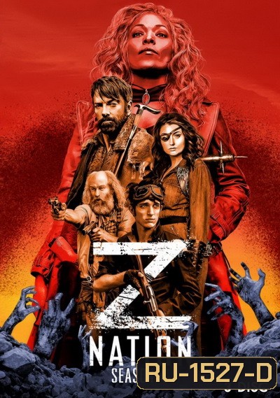 Z Nation Season 4 ( 13 ตอนจบ )