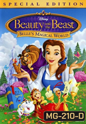 Beauty And The Beast: Belle's Magical World โฉมงามกับเจ้าชายอสูร ตอน โลกความฝันของโฉมงา