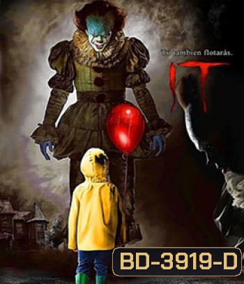 It (2017) อิท โผล่จากนรก