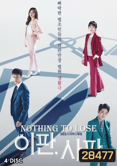 Nothing to Lose ( 32 ตอนจบ )