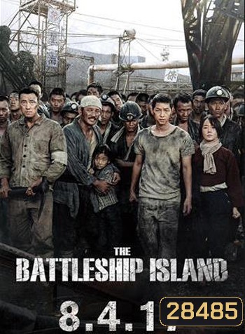 The Battleship Island เดอะ แบทเทิลชิป ไอส์แลนด์