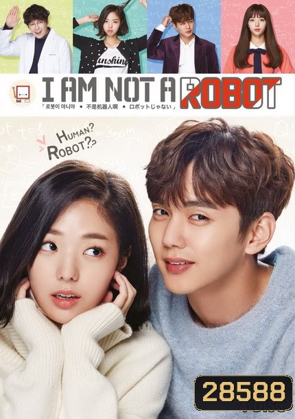 I'm Not a Robot รักนี้ หัวใจไม่โรบอต (32 ตอนจบ)