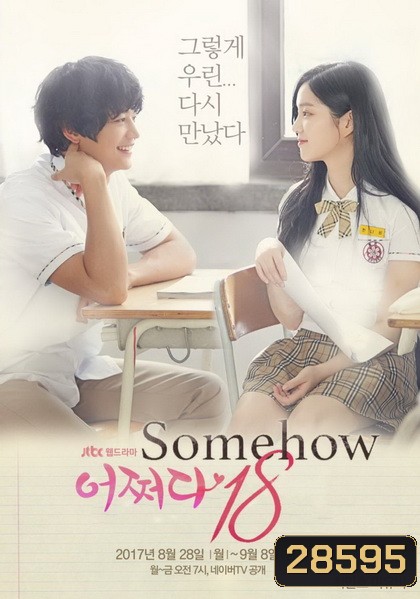 Somehow 18 ซับไทย Ep.1-2 (จบ)