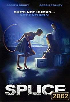 Splice สัตว์สาวกลายพันธุ์ล่าสยองโลก