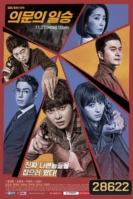 Doubtful Victory ( 40 ตอนจบ )