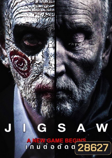 Jigsaw เกมต่อตัดตาย