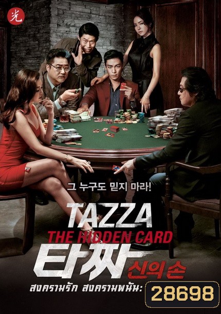 Tazza 2