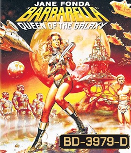 Barbarella Queen of The Galaxy (1968) บาร์บาเรลล่า