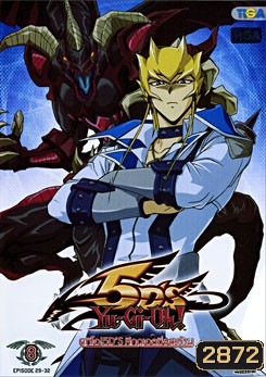 Yugioh 5D'S Vol.8 ยูกิโอ 5D ชุด 8