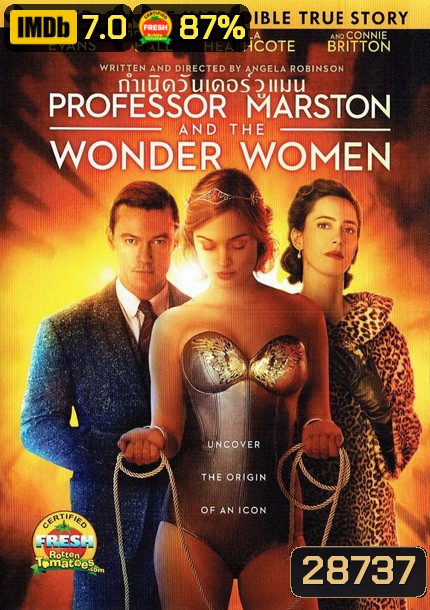 Professor Marston and the Wonder Women กำเนิดวันเดอร์วูแมน