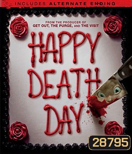 Happy Death Day (2017) สุขสันต์วันตาย