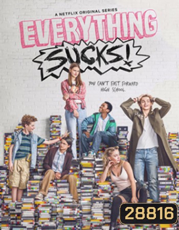 Everything Sucks! อะไรๆก็ห่วย