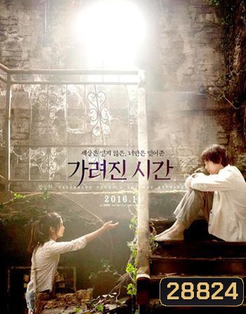 Vanishing Time: A Boy Who Returned