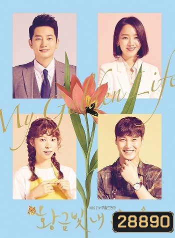 My Golden Life ชะตารักเหนือลิขิต