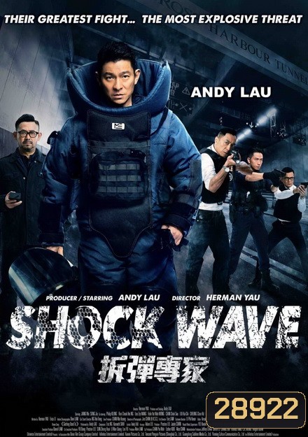 Shock Wave คนคมล่าระเบิดเมือง
