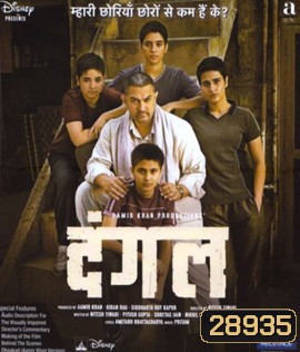 Dangal (2016)