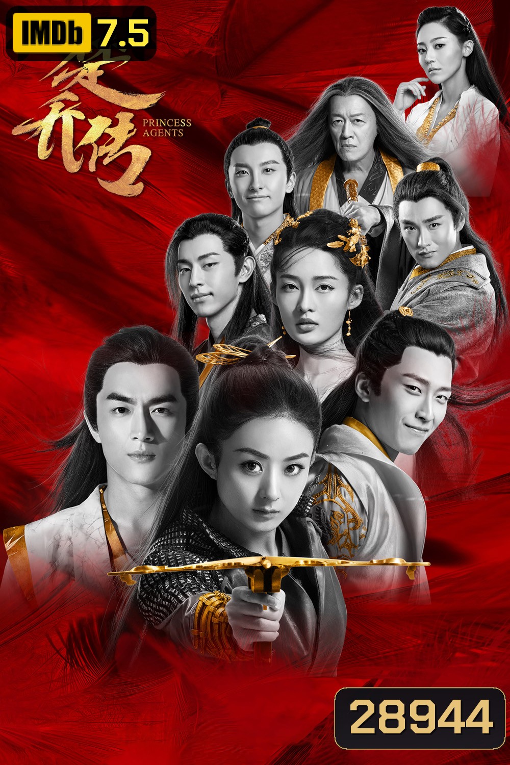 Princess Agent 11 (ฉู่เฉียว จอมใจจารชน) 30 ตอนจบ