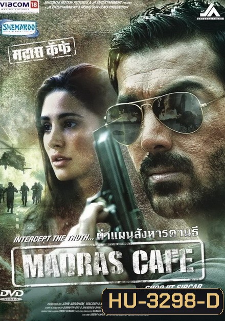 Madras Cafe ผ่าแผนสังหารคานธี 2013