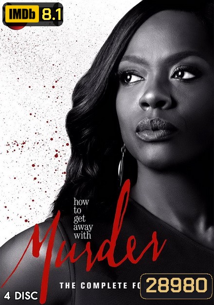 How to Get Away with Murder Season 4 ( 15 ตอนจบ )