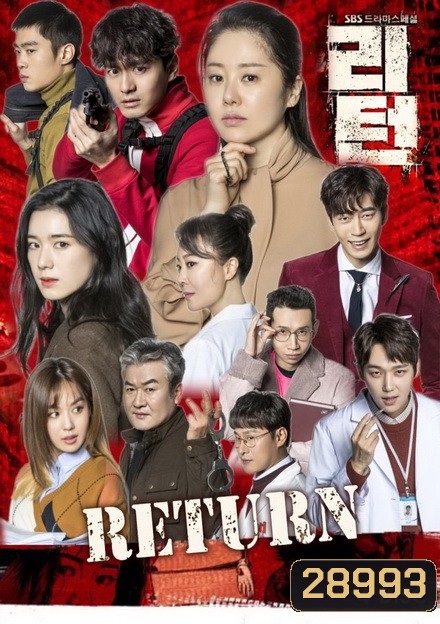 Return (34 ตอนจบ)