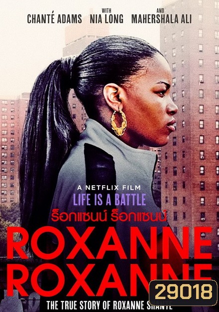 Roxanne (ซับไทยตัวเล็ก)