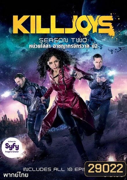 Killjoys Season 2 หน่วยไล่ล่าอาชญากรจักรวาล ปี 2 ( 10 ตอนจบ )
