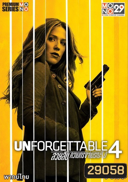 Unforgettable Season 4 สวยสืบความทรงจำมรณะ ปี 4 (13 ตอนจบ พากย์ไทยช่อง MONO29)