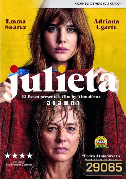 Julieta จูเลียต้า