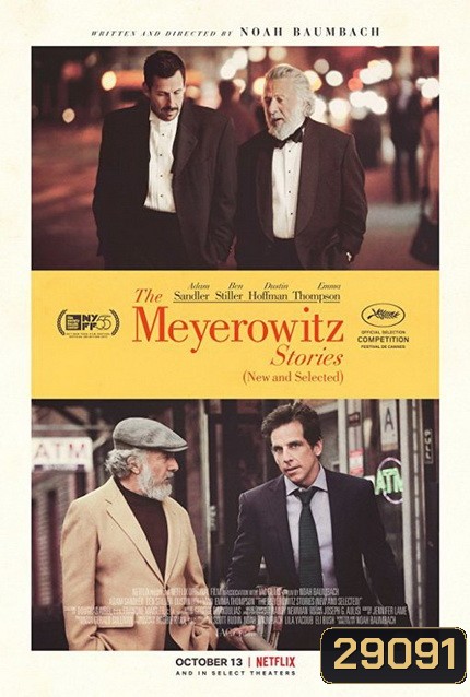 THE MEYEROWITZ STORIES