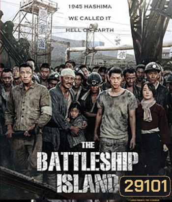 The Battleship Island (2017) เดอะ แบทเทิลชิป ไอส์แลนด์