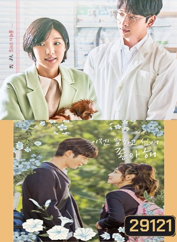 Romance Written Differently & Drama Stage History of Walking Upright