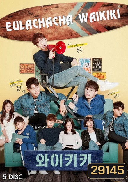 Eulachacha Waikiki / Welcome to Waikiki 2018 ( EP1-EP20 จบ )